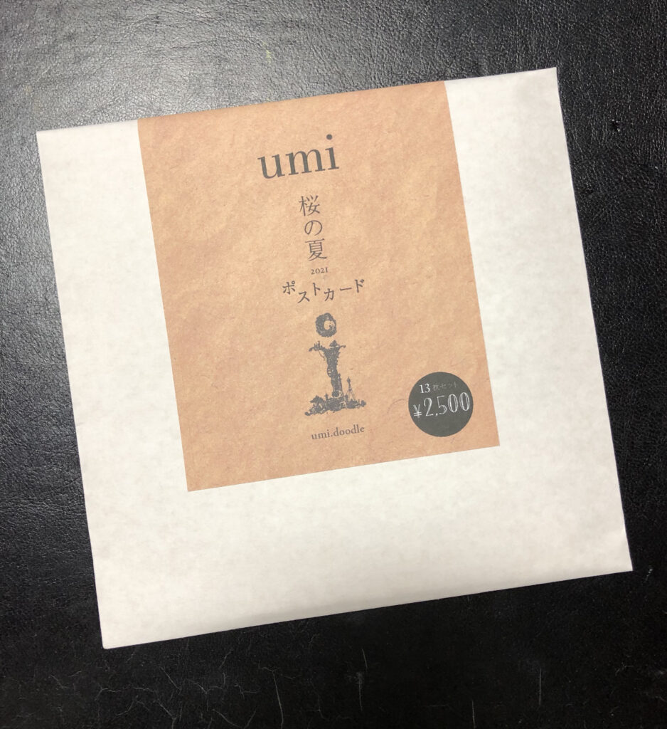 【限定100】umi.ポストカード13枚セット